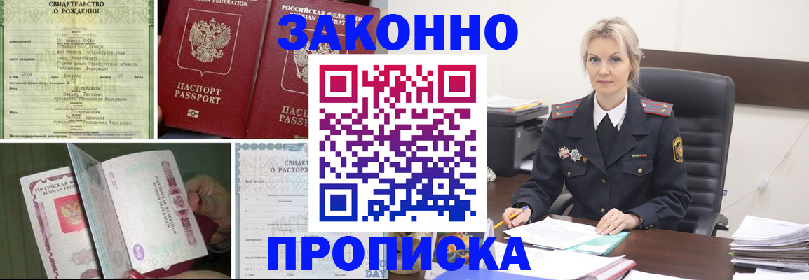 прописка 2025 в Нерехте